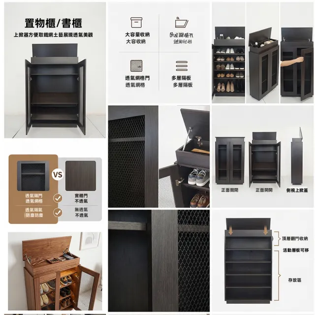 【BELLAEVEN】透氣黑色鐵網 書櫃 工業復古風 胡桃木金屬網門置物櫃 質感玄關收納櫃 隱密收納 玄關櫃