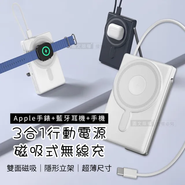 VOORCA 超薄款 10000mah 3合1無線充行動電源 雙面磁吸功能+隱形立架+自帶USB-C線/3C認證