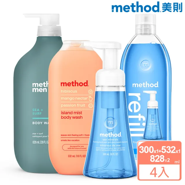 【method 美則】海洋島嶼4件組(洗手/沐浴乳/洗澡)
