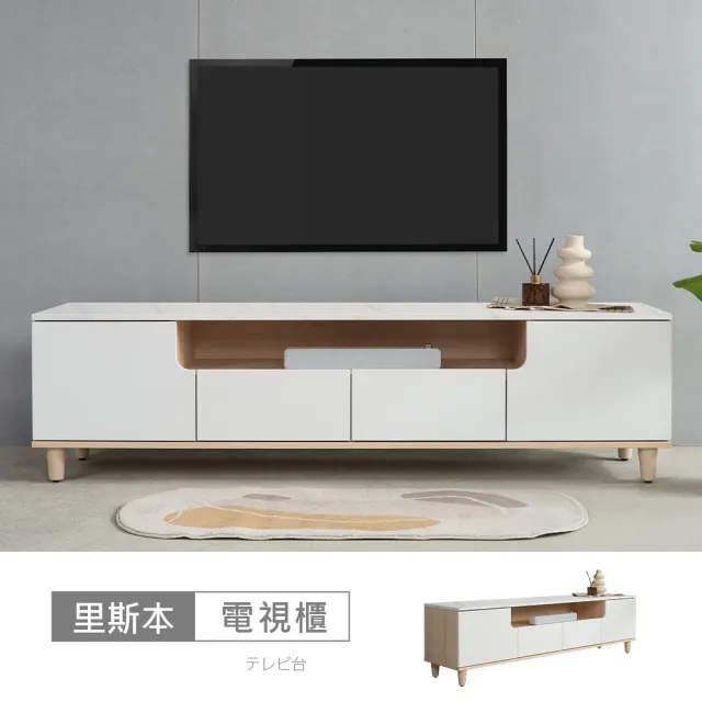 【時尚屋】[CT23]里斯本U型6.5尺電視櫃-兩色可選 (台灣製/免組裝/電視櫃)