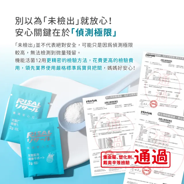 【小兒利撒爾】機能活菌12 無砂糖升級版 30包x2(共60包 兒童益生菌、12種菌株、專利包埋技術、適乳糖不耐)