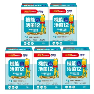 【小兒利撒爾】機能活菌12 30包5盒(共150包 兒童益生菌、12種菌株、專利包埋技術、多元菌種、適乳糖不耐)
