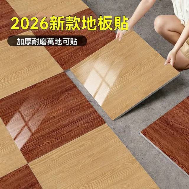 【2026】免膠塑膠地板推薦｜10款高評價人氣品牌排行榜 | BALIMAN情報局