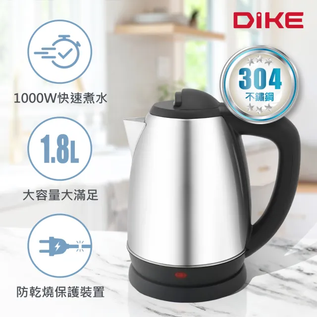 【DIKE】HCE211SL 1.8L 不鏽鋼防燙快煮壺(BSMI認證/品質保障)
