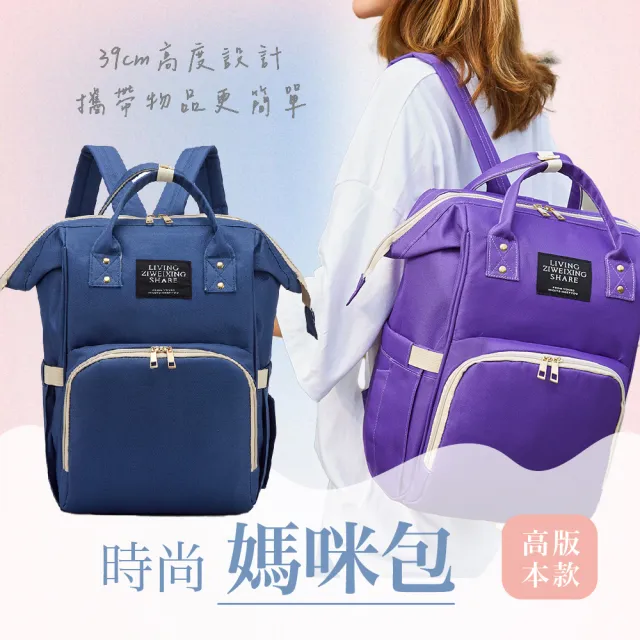 【KIDS PARK】雙11 時尚多功能媽咪包(高版本/防水包/待產包防水包/媽咪包/外出育兒背包)