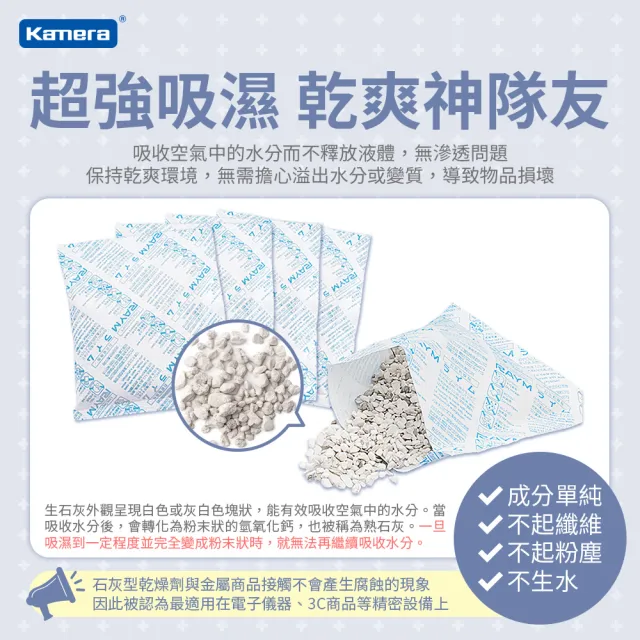 【Kamera 佳美能】50入/包 120g 吸濕除霉 乾燥劑(單入 獨立包裝 台灣製)