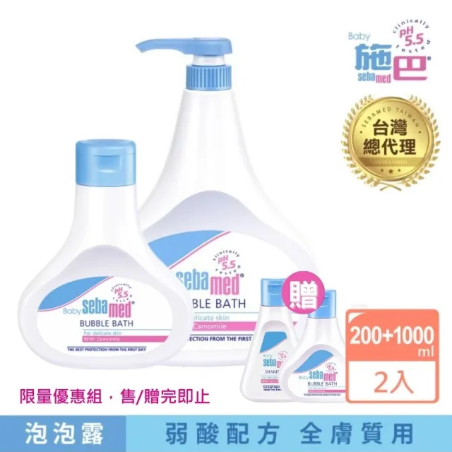 【2026】嬰兒泡泡浴露推薦｜10款高評價人氣品牌排行榜 | BALIMAN情報局