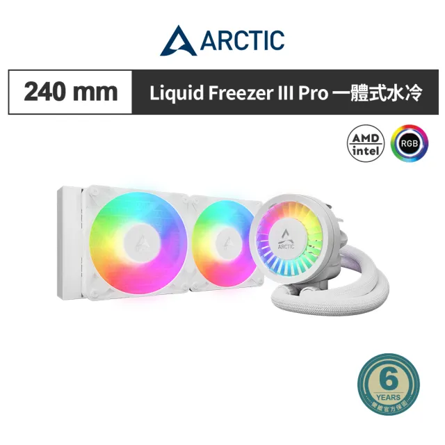 【Arctic】Liquid Freezer III Pro 240 A-RGB一體式水冷 白色