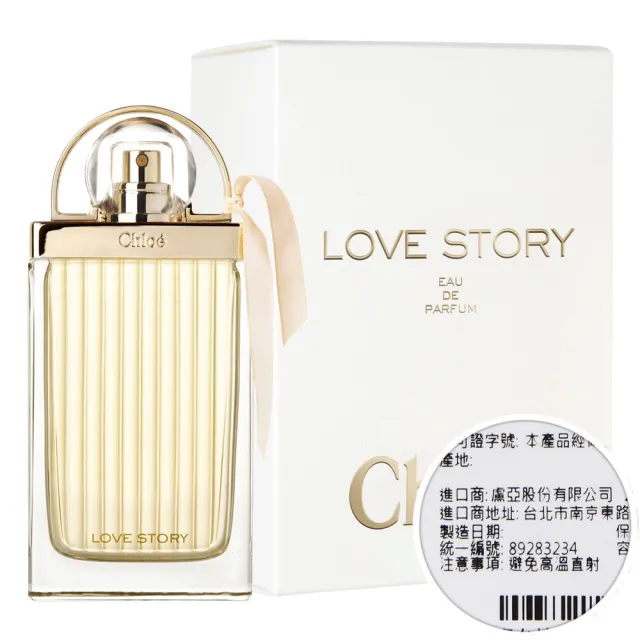 【Chloe’ 蔻依】Love Story 愛情故事女性淡香精 75ML (專櫃公司貨)