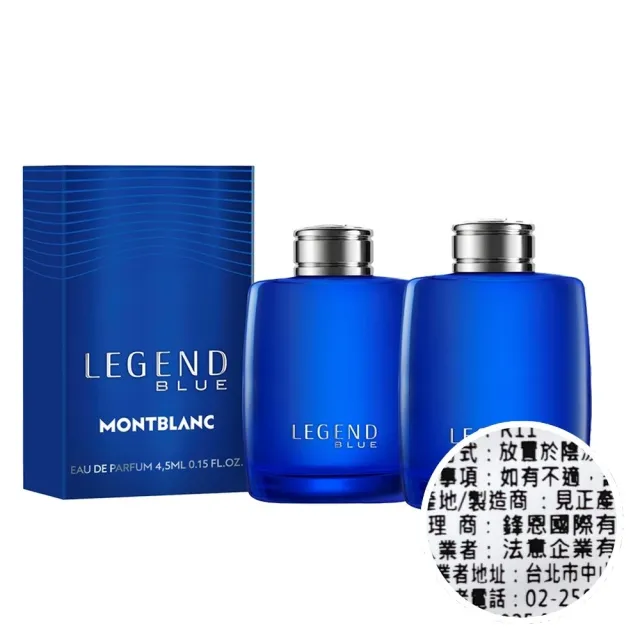 【MONTBLANC 萬寶龍】傳奇紳藍淡香精 4.5ML 小香 同款2入組 (專櫃公司貨)