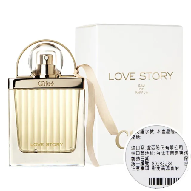 【Chloe’ 蔻依】Love Story 愛情故事女性淡香精 50ML (專櫃公司貨)