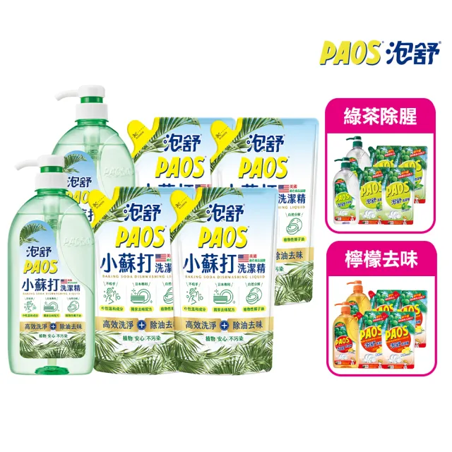 moPro會員專屬【泡舒】洗潔精 1000gx2+補充包800gx4