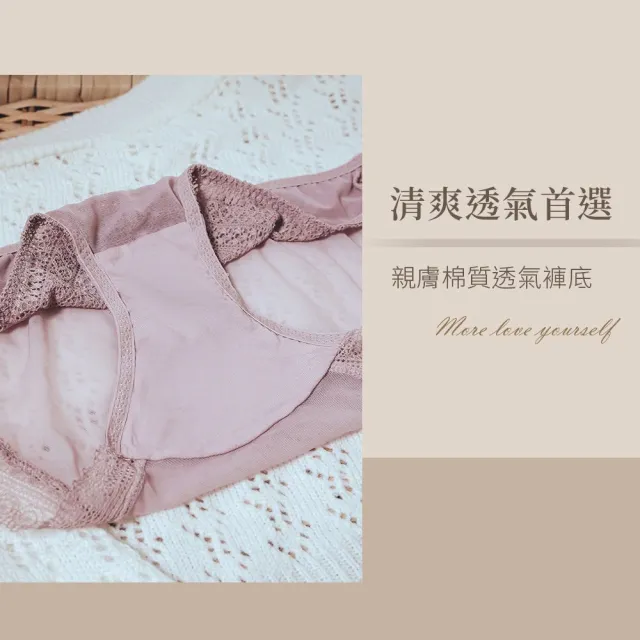 【myBRA】QQ美波-優雅款 | 性感低腰包臀三角褲（共四色）