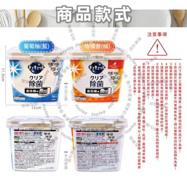 【Kao 花王】日本花王KAO-CUCUTE珂珂透洗碗機專用檸檬酸洗碗粉660g/盒(餐廚料理醬料用品工具刷除垢