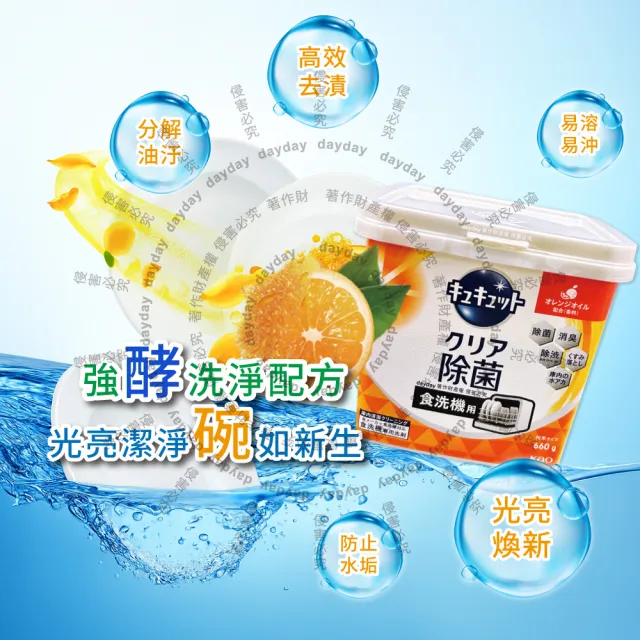 【Kao 花王】日本花王KAO-CUCUTE珂珂透洗碗機專用檸檬酸洗碗粉660g/盒(餐廚料理醬料用品工具刷除垢