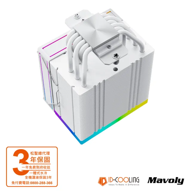 【ID-COOLING】FROZN A610 ARGB 六導管散熱器(白色)