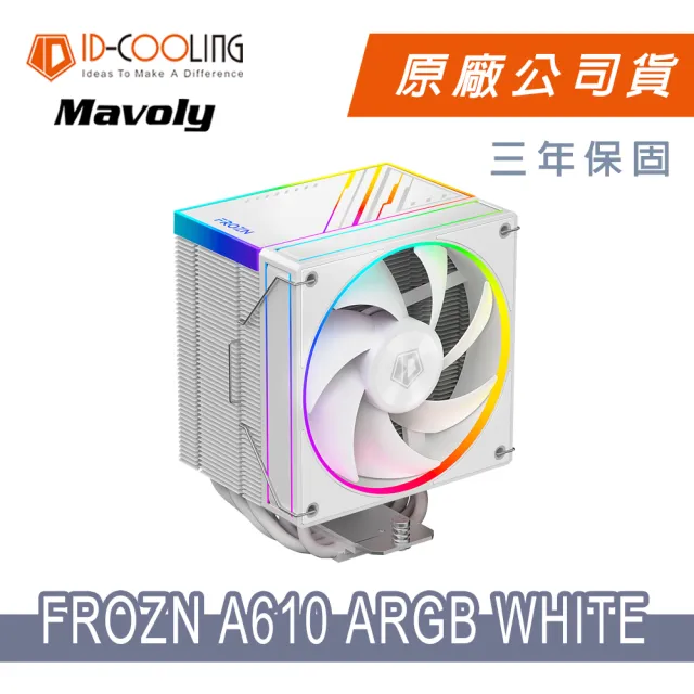 【ID-COOLING】FROZN A610 ARGB 六導管散熱器(白色)