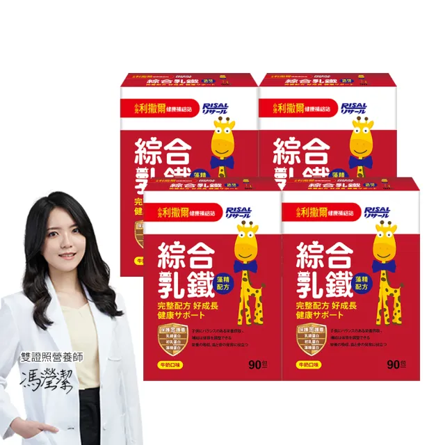 【小兒利撒爾】綜合乳鐵藻精蛋白 90包 4盒組 共360包(新升級配方 乳鐵蛋白+初乳蛋白+藻精蛋白+DHA藻油)