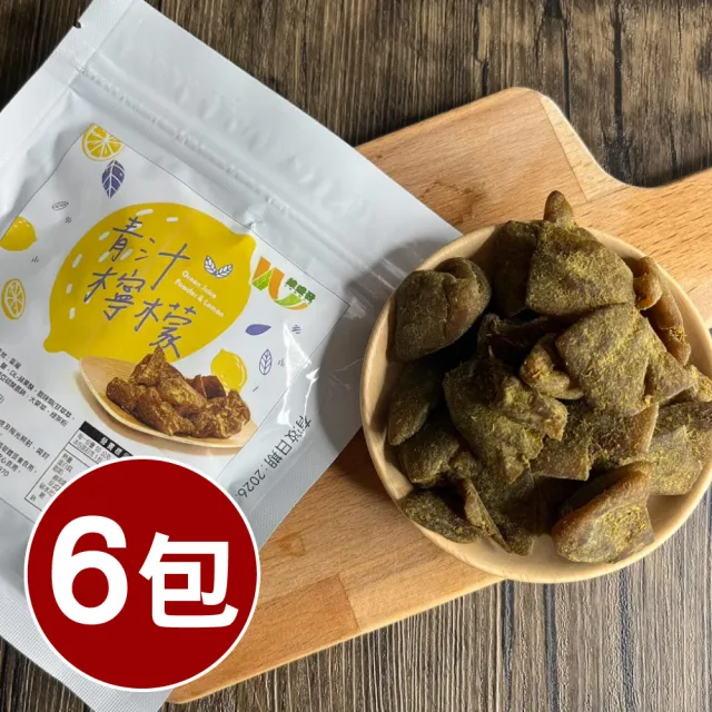 【王媽媽推薦】日本青汁檸檬乾6包組(50g/包)