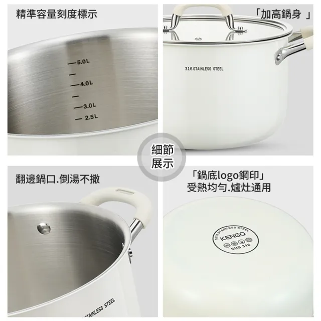 KENGQ鏗鏘 陶瓷不粘鍋 不鏽鋼雙耳湯鍋 內嵌316蒸格（天然陶瓷釉面 清水一沖即淨 防燙矽膠手柄）