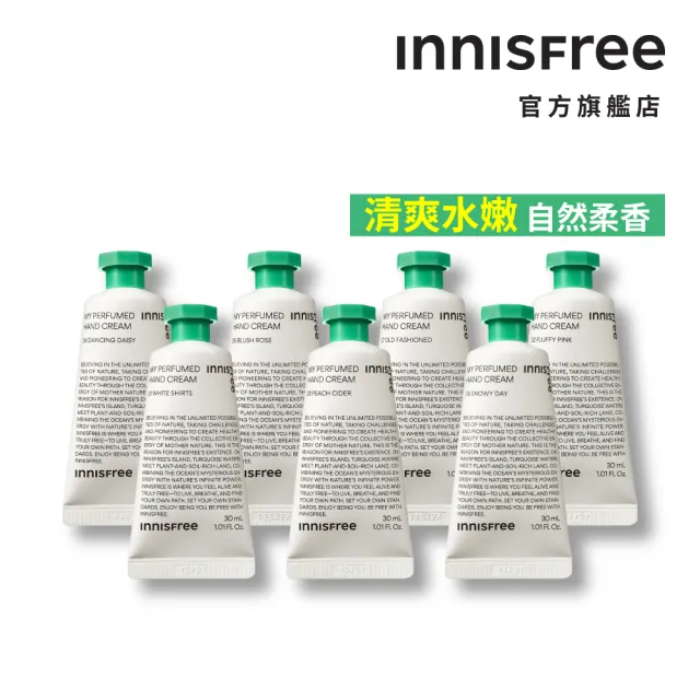 【innisfree】我的香氛護手霜 30ml(2入組)