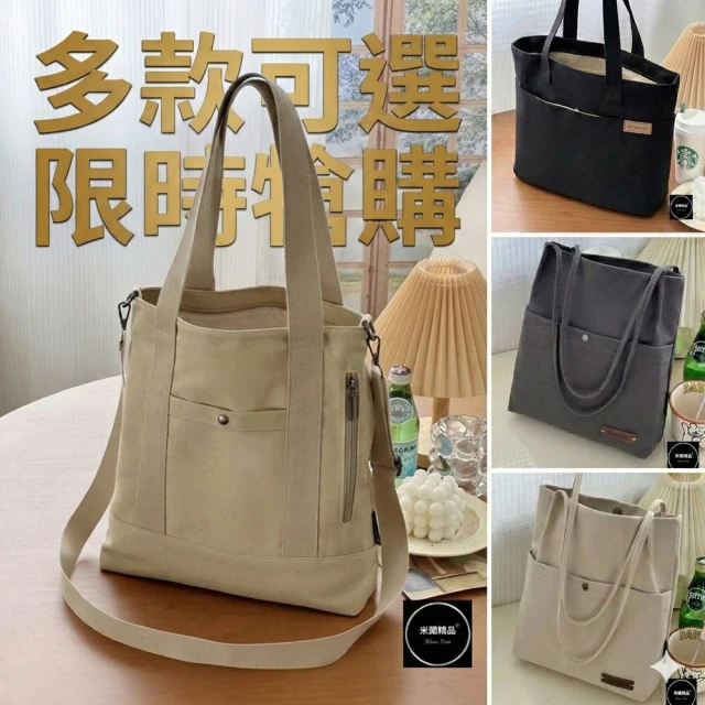 帆布托特包