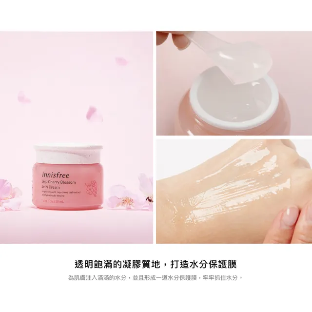 【innisfree】櫻花透亮水凝霜 50ml