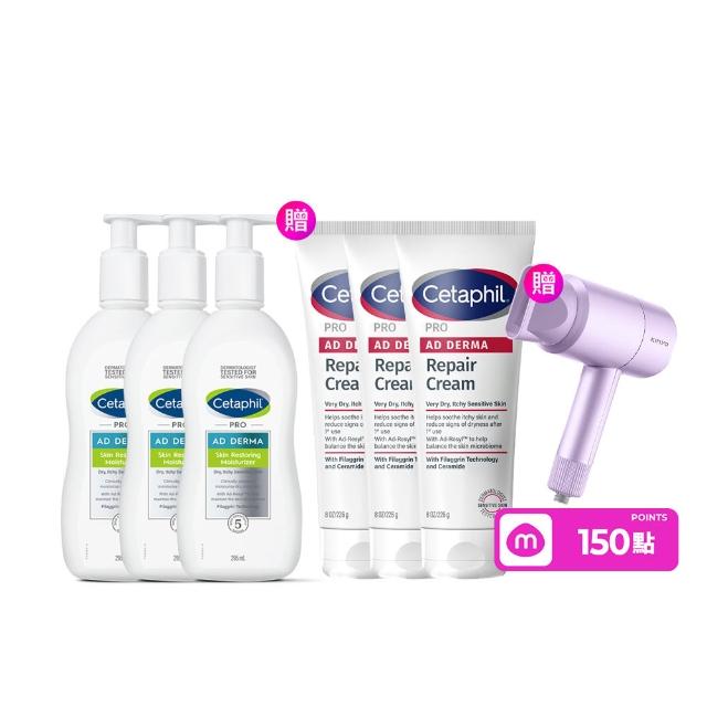 【Cetaphil 舒特膚】官方直營 官方直營 AD益膚康修護滋養乳液三入(乳295ml)送三(霜227g)限定組