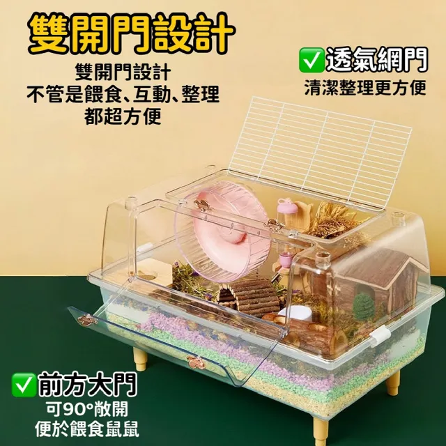 【Petvibe】60cm壓克力鼠籠5件套 跑輪26cm(鼠籠套組/倉鼠新手飼養/倉鼠籠/黃金鼠籠/壓克力籠/倉鼠整理箱)