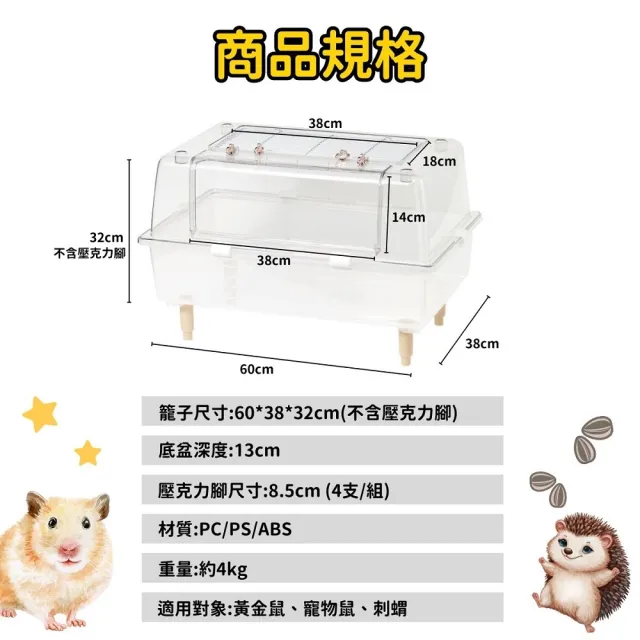 【Petvibe】60cm壓克力鼠籠5件套 跑輪26cm(鼠籠套組/倉鼠新手飼養/倉鼠籠/黃金鼠籠/壓克力籠/倉鼠整理箱)