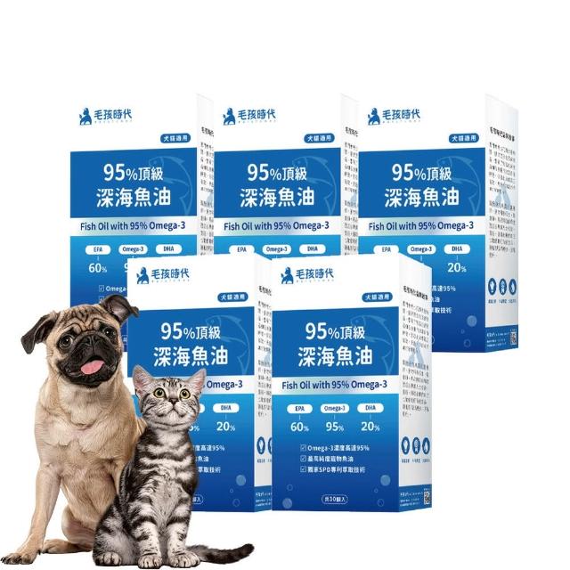 【毛孩時代】95%頂級深海魚油x5盒(貓狗魚油/寵物魚油/寵物保健)