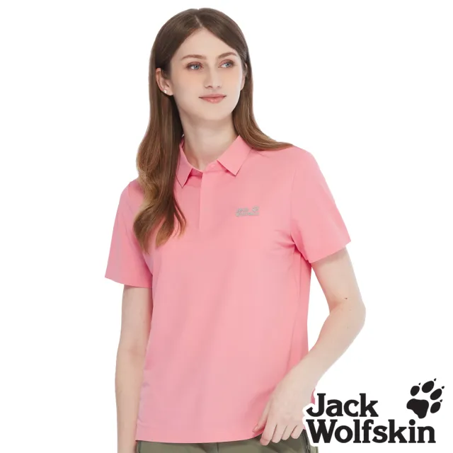 【Jack wolfskin 飛狼】女 素色涼感 無痕短袖POLO排汗衫 (玫粉)