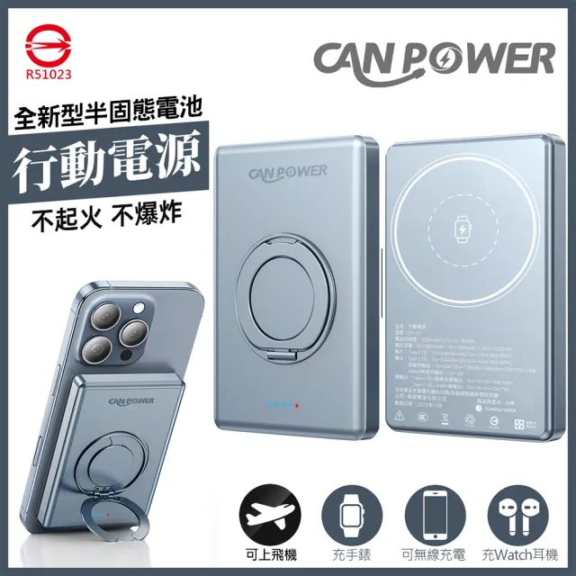 半固態行動電源 5000mAh MagSafe磁吸無線充