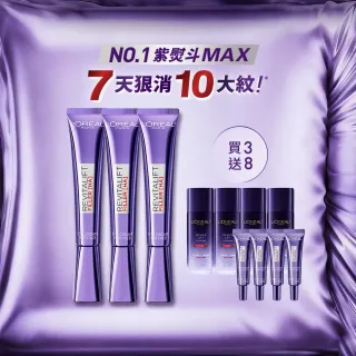 【L’OREAL Paris 巴黎萊雅】全新升級玻尿酸眼霜級撫紋精華霜30ml_3入組(紫熨斗MAX3.0)