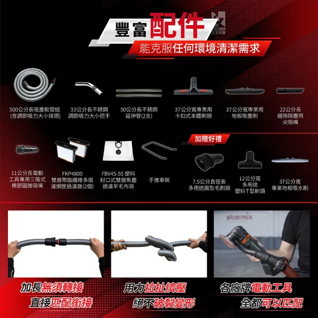 【Starmix 吸特樂】1400W 50L 半自動電磁脈衝清潔乾溼兩用吸塵器(ISC L－1650)