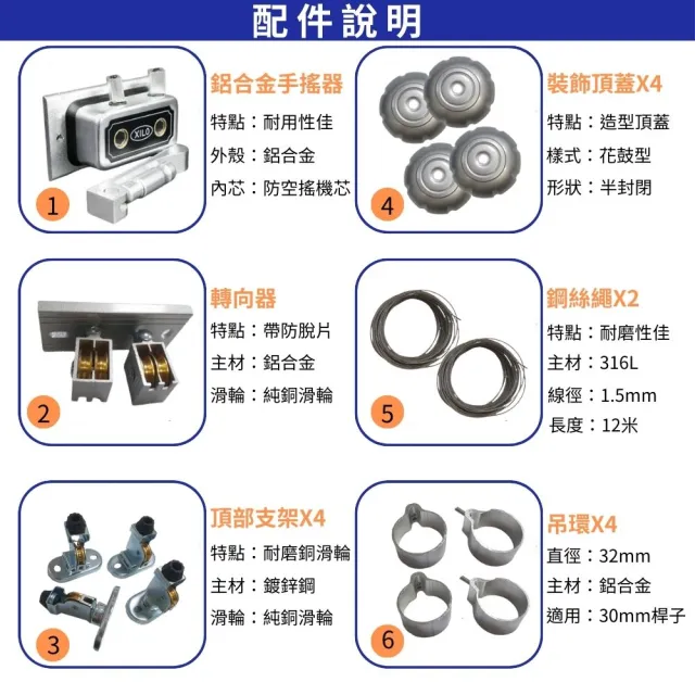 雙桿式升降曬衣架-不含桿 雙孔手搖式升降曬衣架(手搖式升降晾衣架贈防風勾20個)