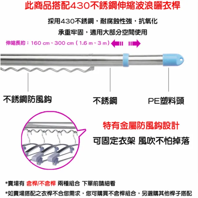 雙桿式升降曬衣架 附3米伸縮桿2支 贈吸盤衣架收納掛桿(手搖式升降晾衣架)