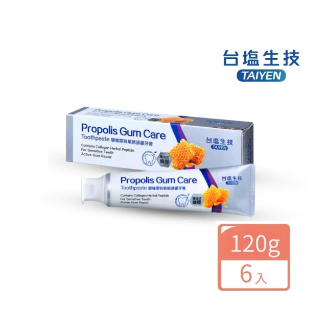 台鹽生技2026護牙政策-玉菲愛用