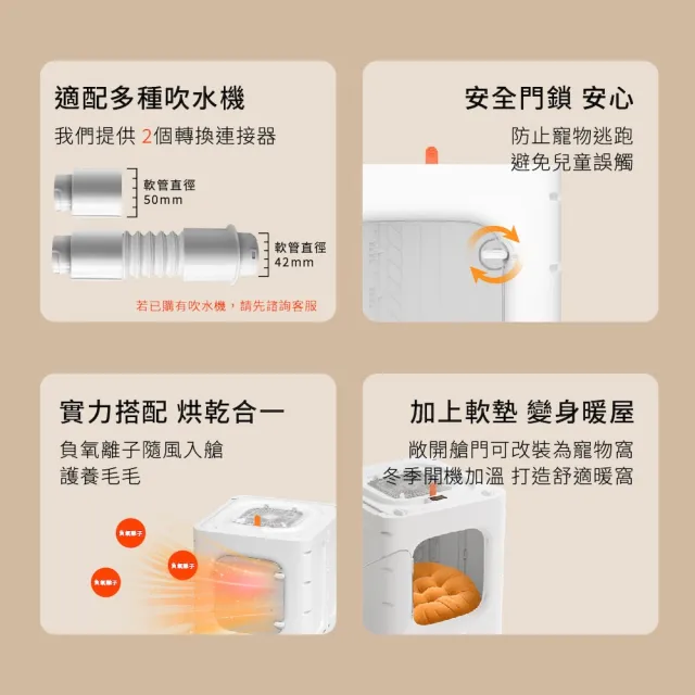 【grantclassic】暖烘烘 寵物烘乾箱+吹水機套餐 (官方直營 寵物烘毛機 吹水機 貓狗烘乾箱)