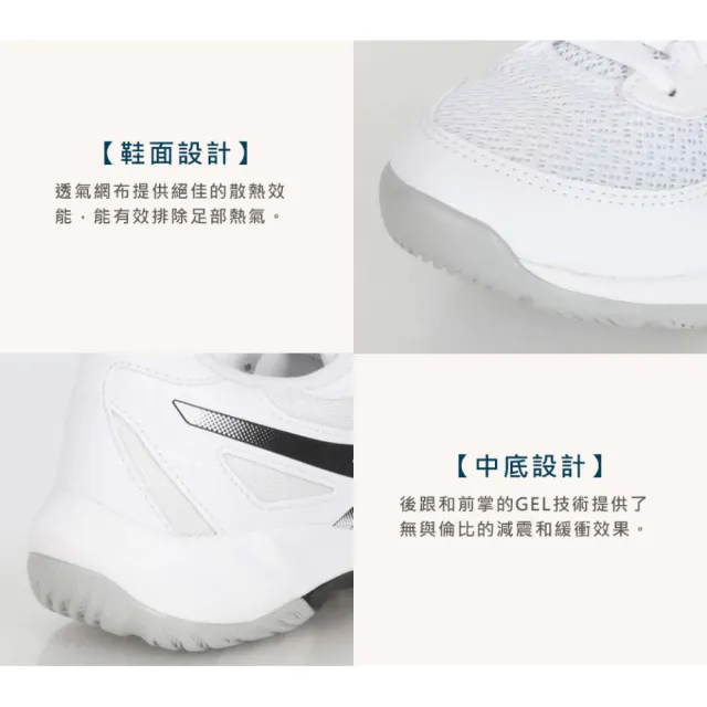 【asics 亞瑟士】GEL-ROCKET 12 男女排球鞋-2E-寬楦 亞瑟士 匹克球(1073A081-101)