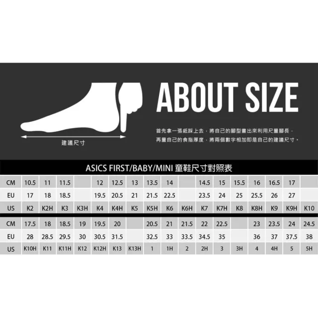 【asics 亞瑟士】20-25CM_UPCOURT 6 GS 男女兒童排球鞋-排球 訓練 亞瑟士 匹克球(1074A045-702)