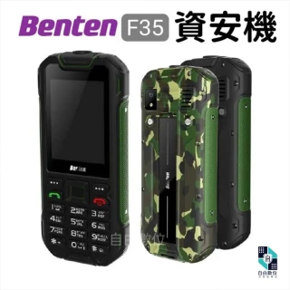 【Benten 奔騰】F35 資安手機 大電量防塵防水防震 無相機手機(軍人機 科技廠機 老人機)