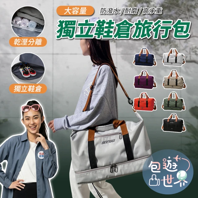 拉桿旅行包