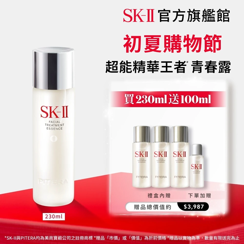 sk2青春露230ml SK-II官方直營 青春寵愛禮盒組,青春露230ml,緊緻,透亮,臉部保養,臉部保養,超品日)