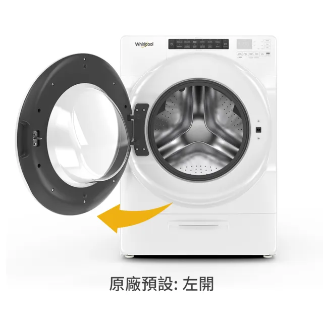 【Whirlpool 惠而浦】17公斤◆Load&Go變頻滾筒洗衣機+15公斤電力型滾筒乾衣機(8TWFW5620HW+8TWED5620HW)