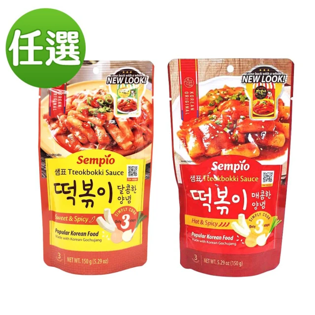 調味料