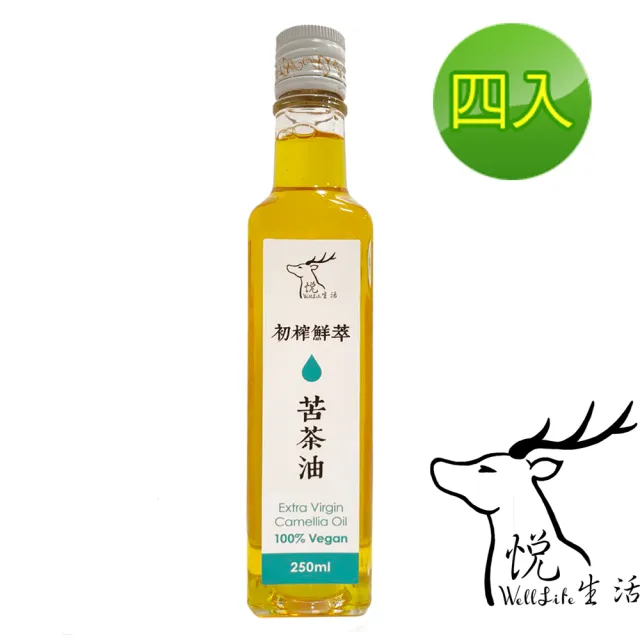 【悅•生活】極鮮 嘉義梅山三道過濾冷壓苦茶油王 ω-9 83% 250ml/瓶 四入組(大果 小果 可生飲 酸價0.05%)