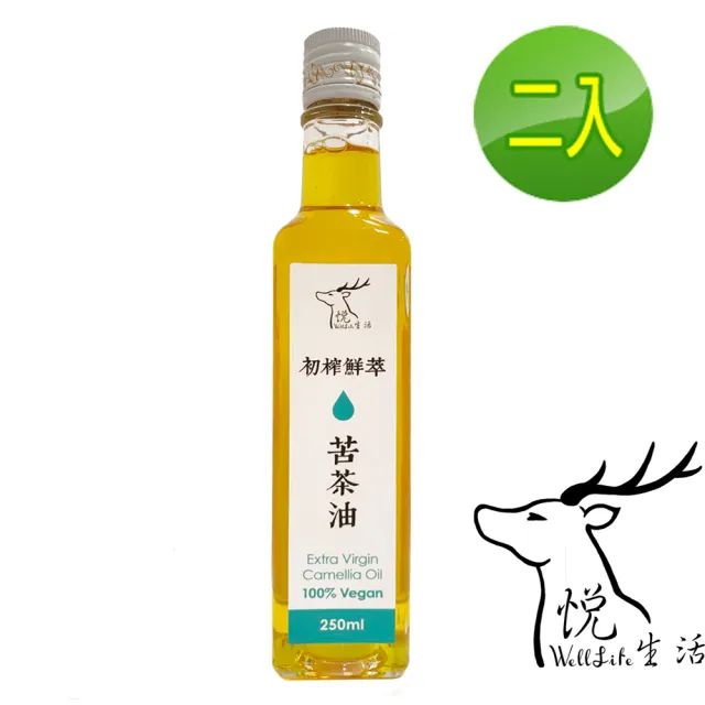 【悅•生活】極鮮-嘉義梅山三道過濾冷壓苦茶油王 ω-9 83% 250ml/瓶 二入組(大果 小果 可生飲 酸價0.05%)