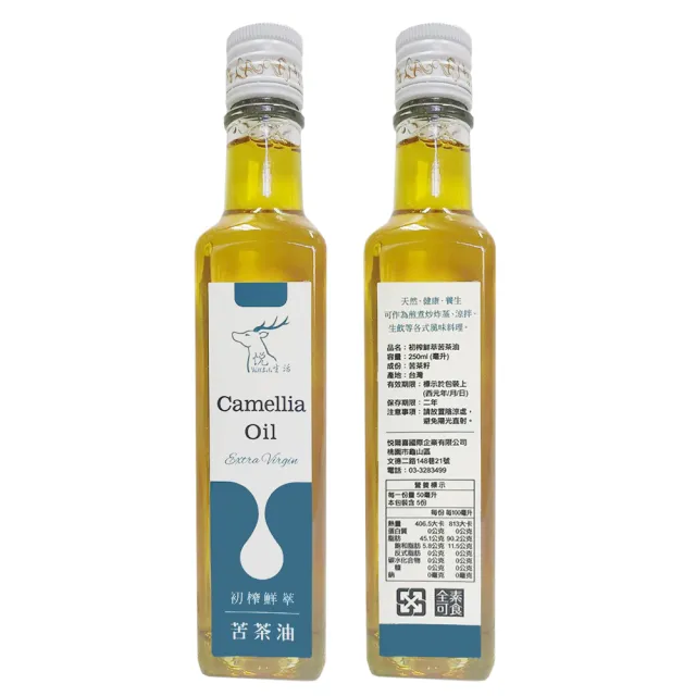 【悅•生活】極鮮--野生百年老樹種苦茶油 ω-9 83% 250ml/瓶 六入組(大果 小果 山茶花油 茶花籽油)