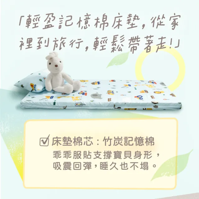 【Embrace 英柏絲】兒童純天絲記憶床墊 60x120cm 嬰兒床墊 幼兒園午睡床墊 附枕頭 60支純天絲 雲朵 MIT